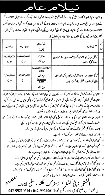 District Court Lahore Tender Notice